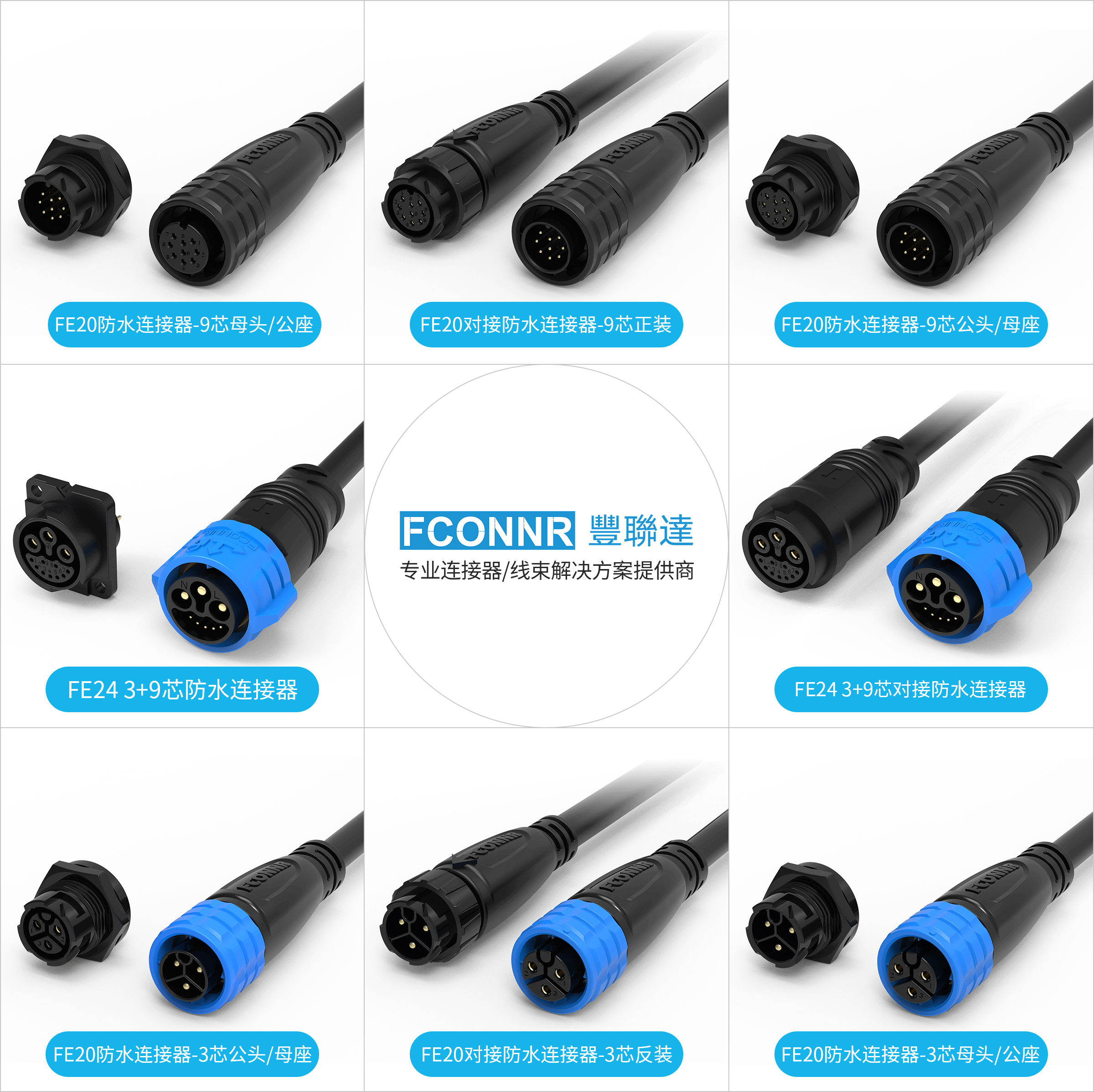 M12电源连接器