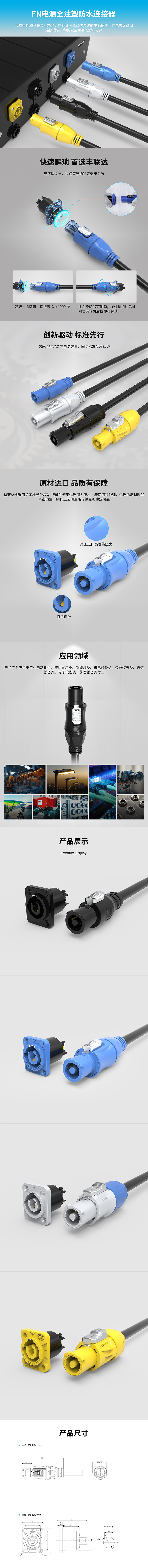 FN全注塑系列新款.jpg