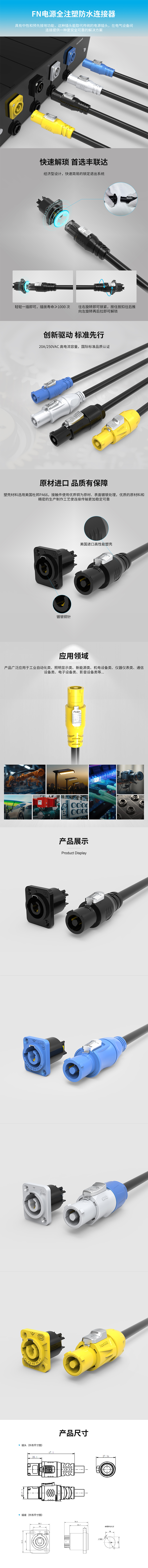 FN全注塑系列旧款.jpg